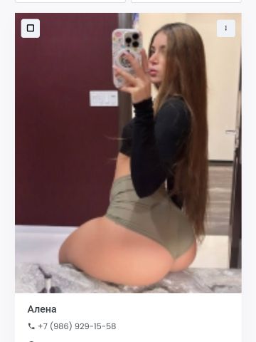 Яна